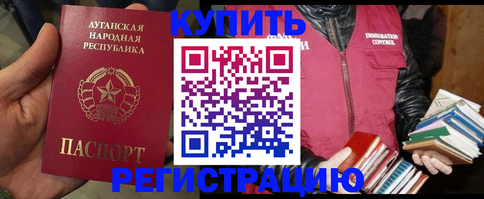 временная регистрация законно в Скопине