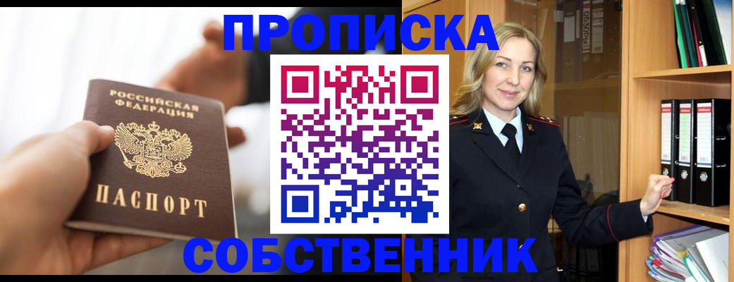 временная регистрация поиск в Скопине