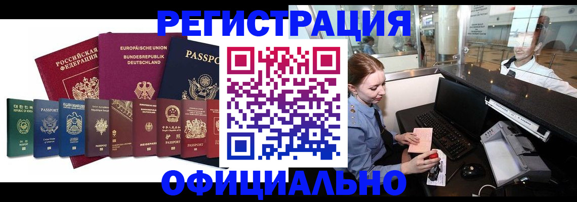 прописка для школы в Скопине